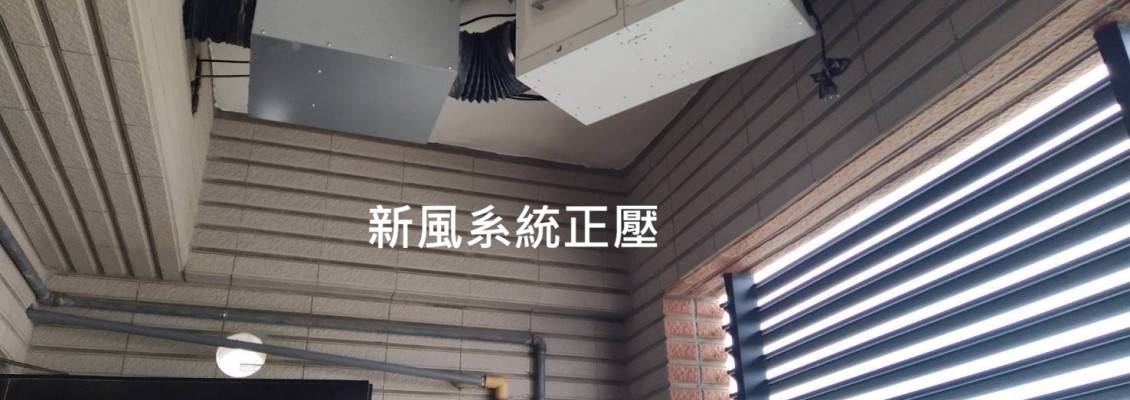 楊梅豪宅｜輕鬆打造防疫健康宅