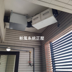 楊梅豪宅｜輕鬆打造防疫健康宅