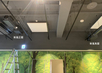 高檔蔬食餐酒館｜密閉空間中的新鮮空氣體驗升級