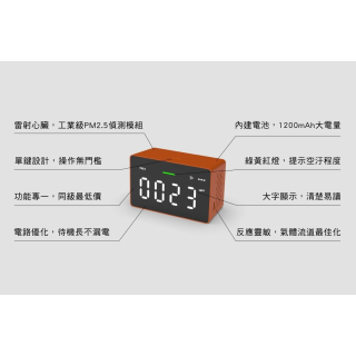 小磚塊-空氣偵測器